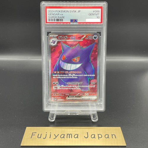 Psa gengar 088 071 - ex, 088/071